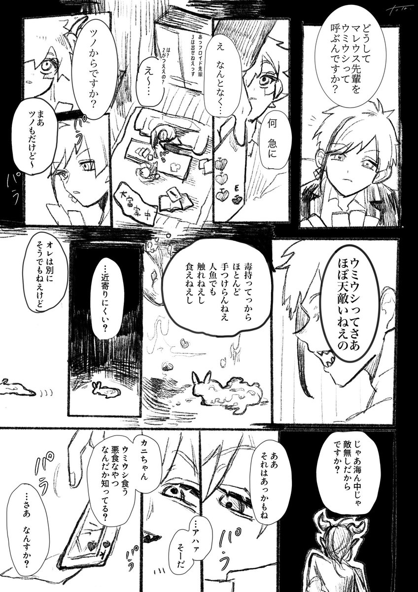 ウミウシ 