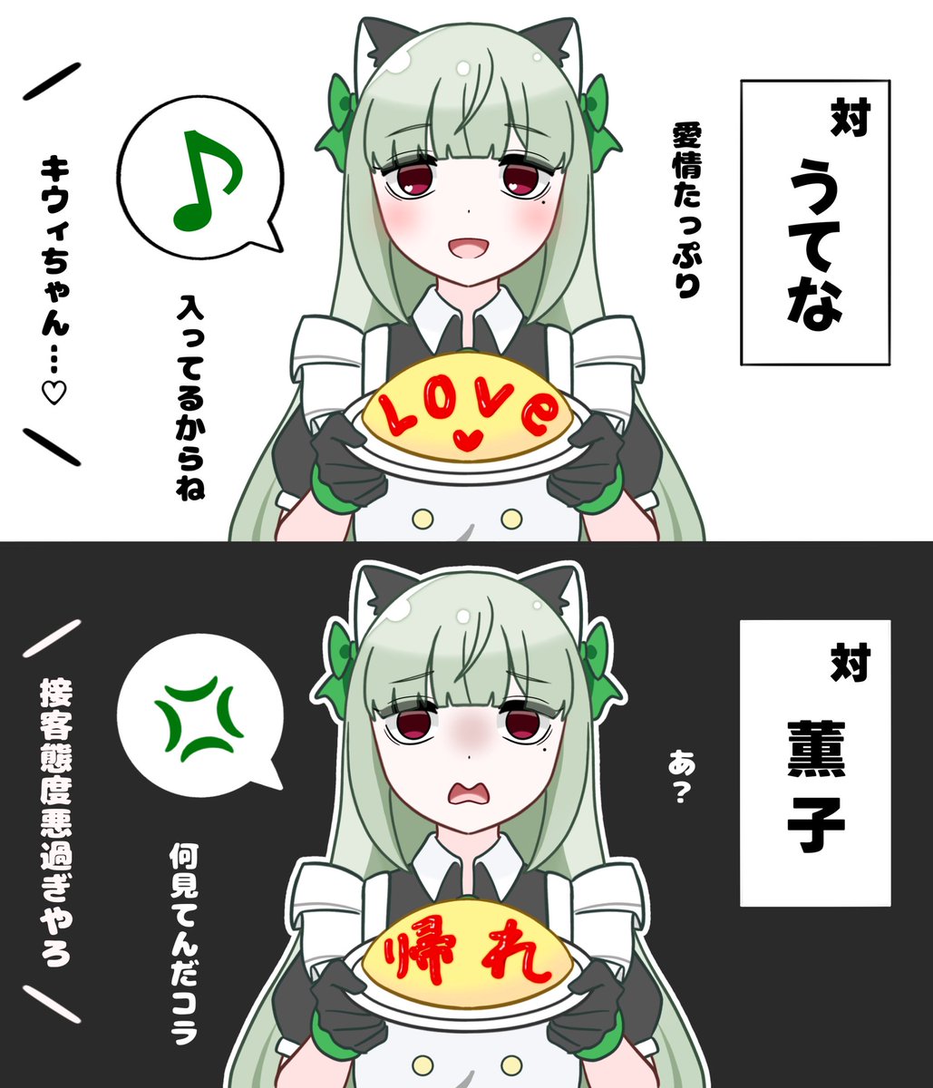 メイド喫茶でバイトするキウィちゃん(幻覚)
#まほあこ 