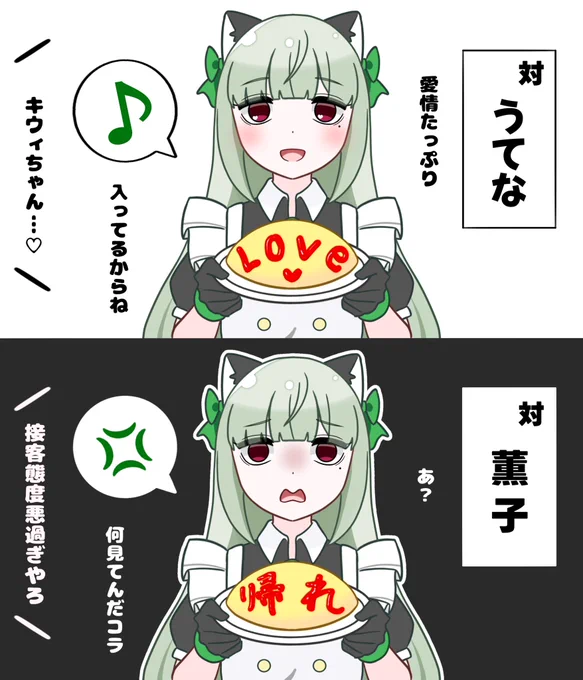 メイド喫茶でバイトするキウィちゃん(幻覚)#まほあこ 