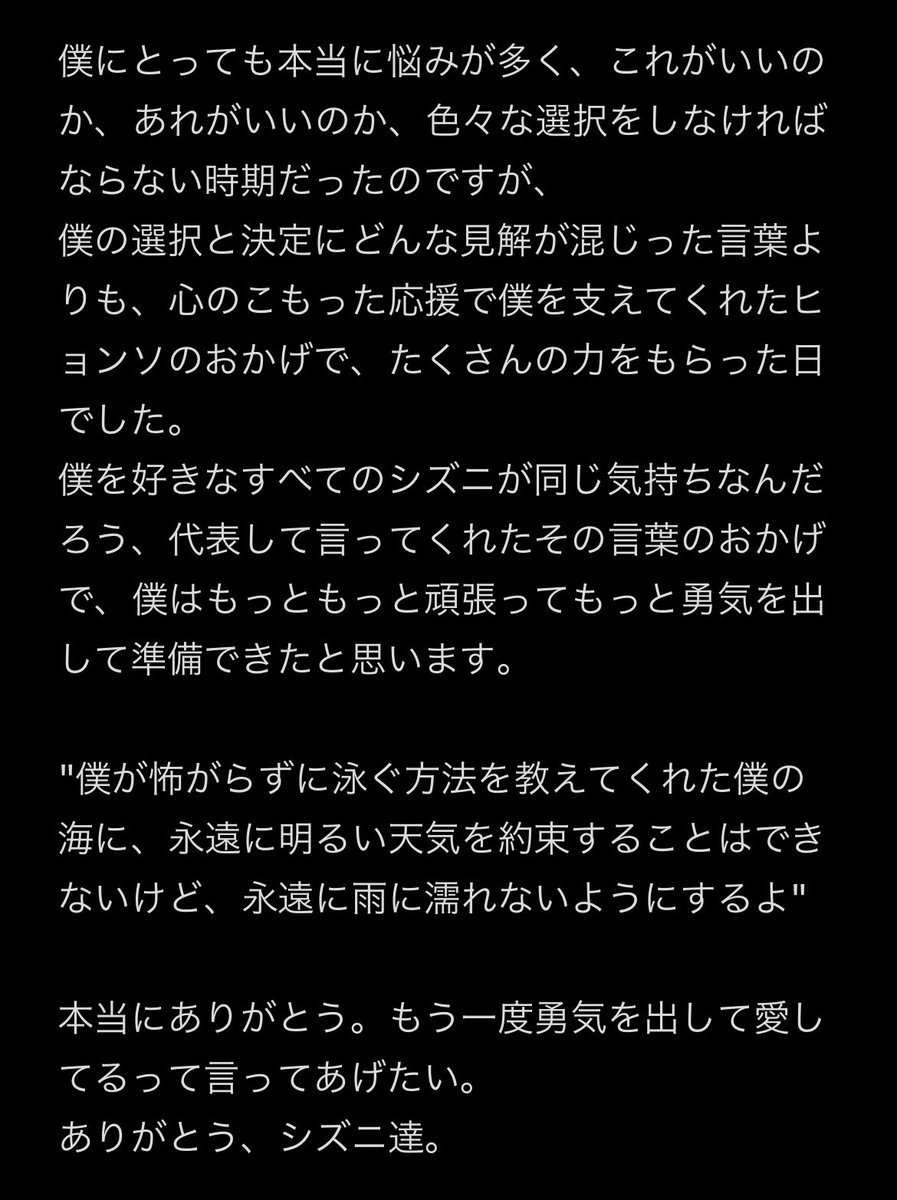 ドヨン🫧💬
ほんとにシズニの気持ち伝えてくれてありがとうの気持ち🙇🏻‍♀️🥺