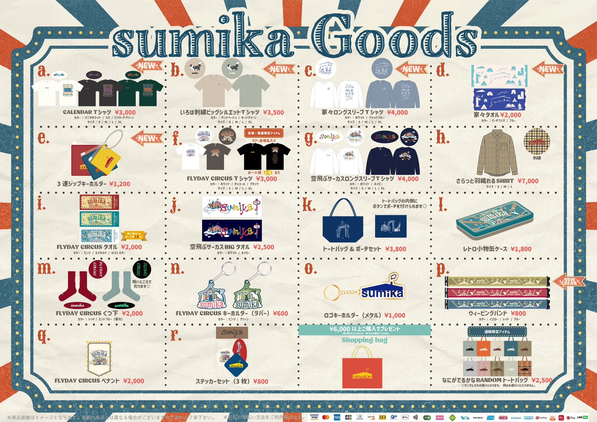 sumika　グッズまとめ売り sumika على X: 