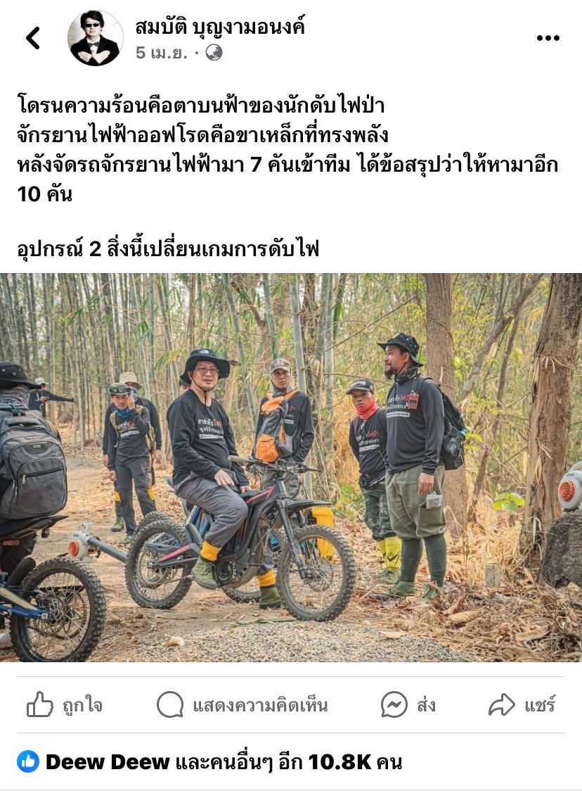 bayblade1999's tweet photo. ว่าแต่ นั่นรถยนต์ใช่ป่ะ คือจอดปุบ ดับ ปับ ถ่ายภาพแฉะ ได้งานได้รูป ถ้ารถยนต์เข้าถึง คงไม่ต้องขอรับบริจาคเพื่อซื้อ จยย.หรอกมั้ง พี่หนูหริ่ง #บกลายจุด #มูลนิธิกระจกเงา #ดับไฟป่า #เผาป่า #เมียวดี #ฝุ่นเชียงใหม่ #ออฟกัน #Coachella #ฝุ่นPM25 #ก้าวไกล #ขวัญฤทัยEP4 #LLOUD #คู่จิ้นแห่งปี https://t.co/8JLHrqJlRH