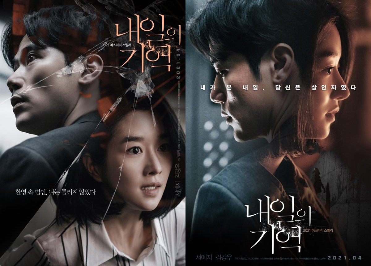 Recalled/Memories of Tomorrow (2021) is a mystery-thriller film directed by Seo Yoo-min 

Plot: Plot twist 😭
The acting 💯 but the ending 💔

#SeoYeaji #KimKangwoo #movie