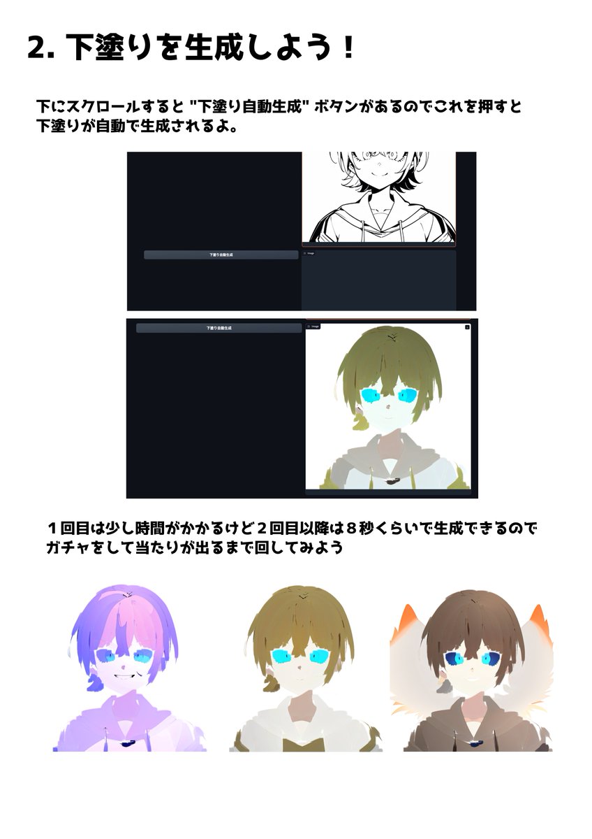 お品書き、というか説明資料です。 