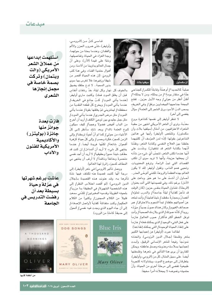 مقالي في مجلة الشارقة-العدد التسعون