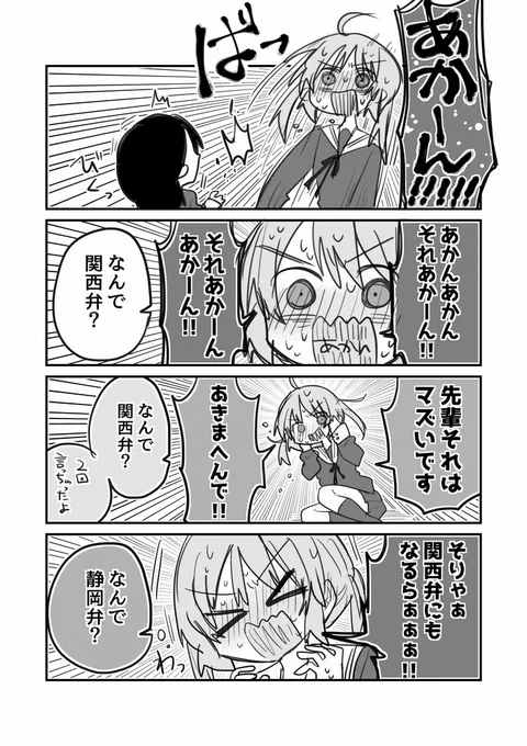 ⑥(終わり) 2018年に描いた漫画の再掲でした、いつか続きを描きたい 