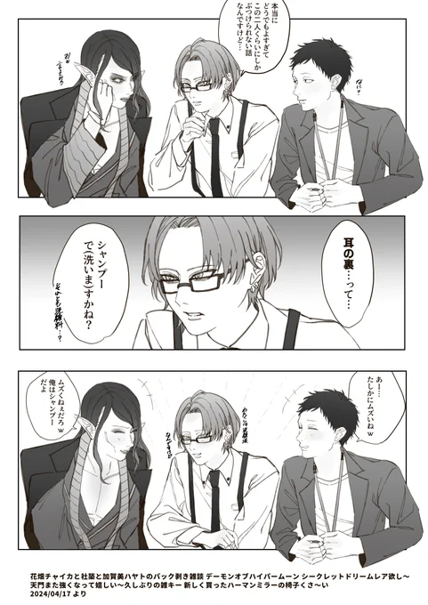この会話が30代過ぎる
#雑キープ #お花畑青空大写生大会 #加画美 #社築納品物 
臭いという意味では洗いすぎも良くないらしいですけどね… 