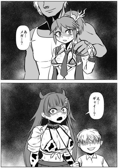 町でお互い彼ピと一緒にいるときに偶然会ってしまった地封院ギャイと真久間メガ 