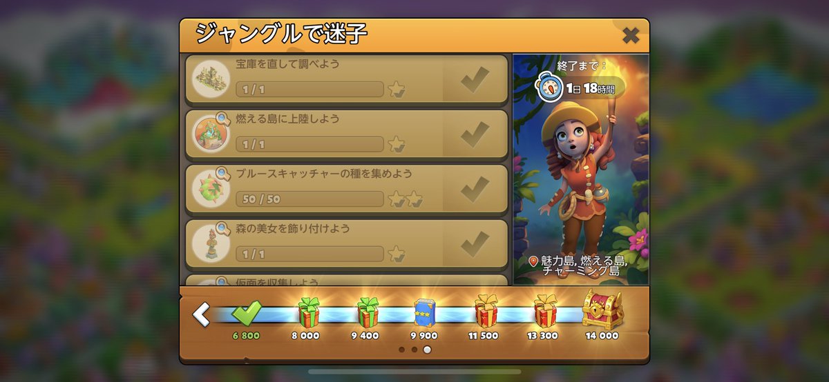 TspoGgkr's tweet photo. 宝箱のブースター出たし、ルビー集めたくて製作待たずに終わらせた！せっかちなので紫コインのも終わらせて、結果結構貰えた〜🥹紫コインのでルビー集めたらよかったな😓冷静さを欠いた〜まああまりやる気ない中でよくやったほうか(:Ｄ)┼─┤
#ファミリーアイランド https://t.co/w0WWQi8FmB