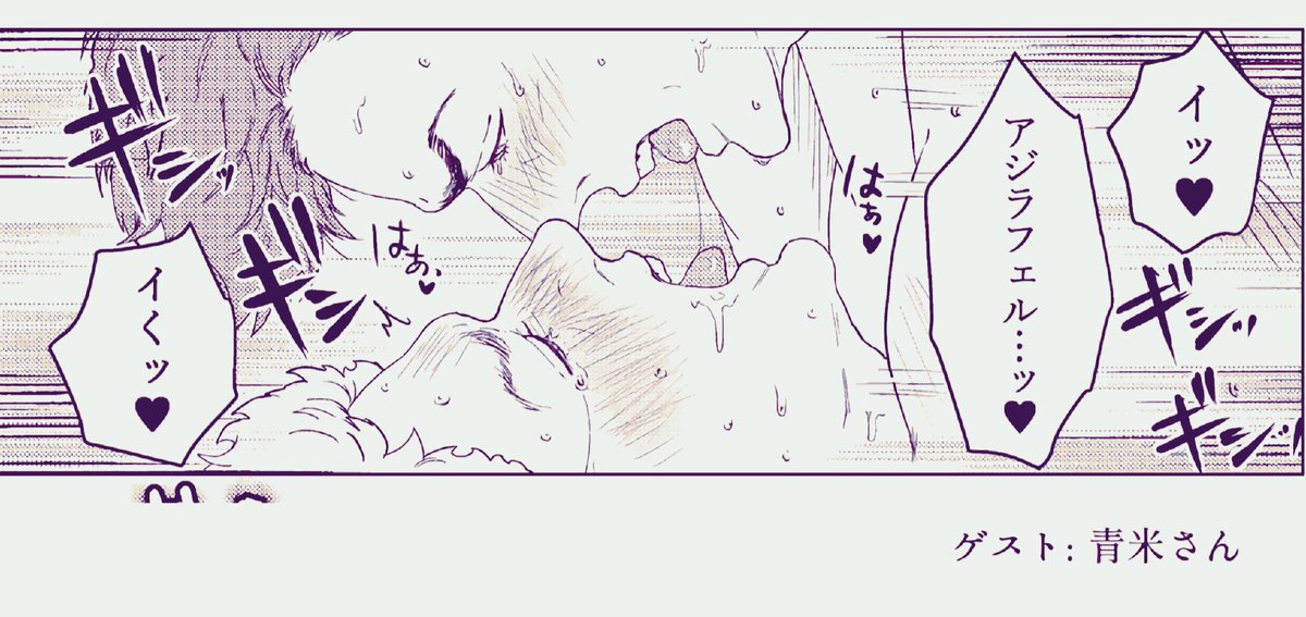 6/1のム新刊サンプルです！ゲストで青米さん(<a href="/O2G_brbr/">青米</a>)にご寄稿いただきました♩
成人向ページはpixivに載せてます→
pixiv.net/artworks/11801…