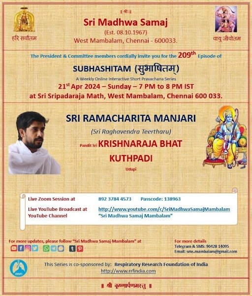 Sri Madhwa Samaj - West Mambalam is inviting you to a scheduled Zoom meeting. Topic: Subhashitam - Pt. Sri. Krishnaraja Bhat Kuthpadi - '𝗦𝗥𝗜 𝗥𝗔𝗠𝗔𝗖𝗛𝗔𝗥𝗜𝗧𝗥𝗔 𝗠𝗔𝗡𝗝𝗔𝗥𝗜' Time: Apr 21, 2024 7 PM YouTube Link youtube.com/c/SriMadhwaSam…