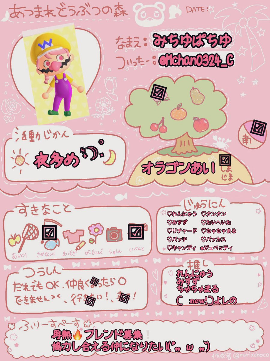 Mchan0324_C's tweet photo. 再熱したのでテンプレお借りして
自己紹介カード作成(っ･-･)⊃🩷
あつ森やってる人フレンドになりましょ〜🫣✨️

♡𝐨𝐫RTでフォローします😚❣️
仲良くしてくれる人､大大大募集です🫶🏻

#あつ森 
#あつまれどうぶつの森 
#あつ森好きな人と繋がりたい 
#あつ森自己紹介カード https://t.co/16OwXnGDeU