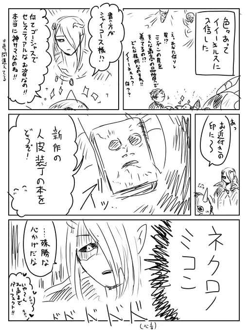 @pc_TL 加入エピソード考えたら色々アウトなアリヴァダ 