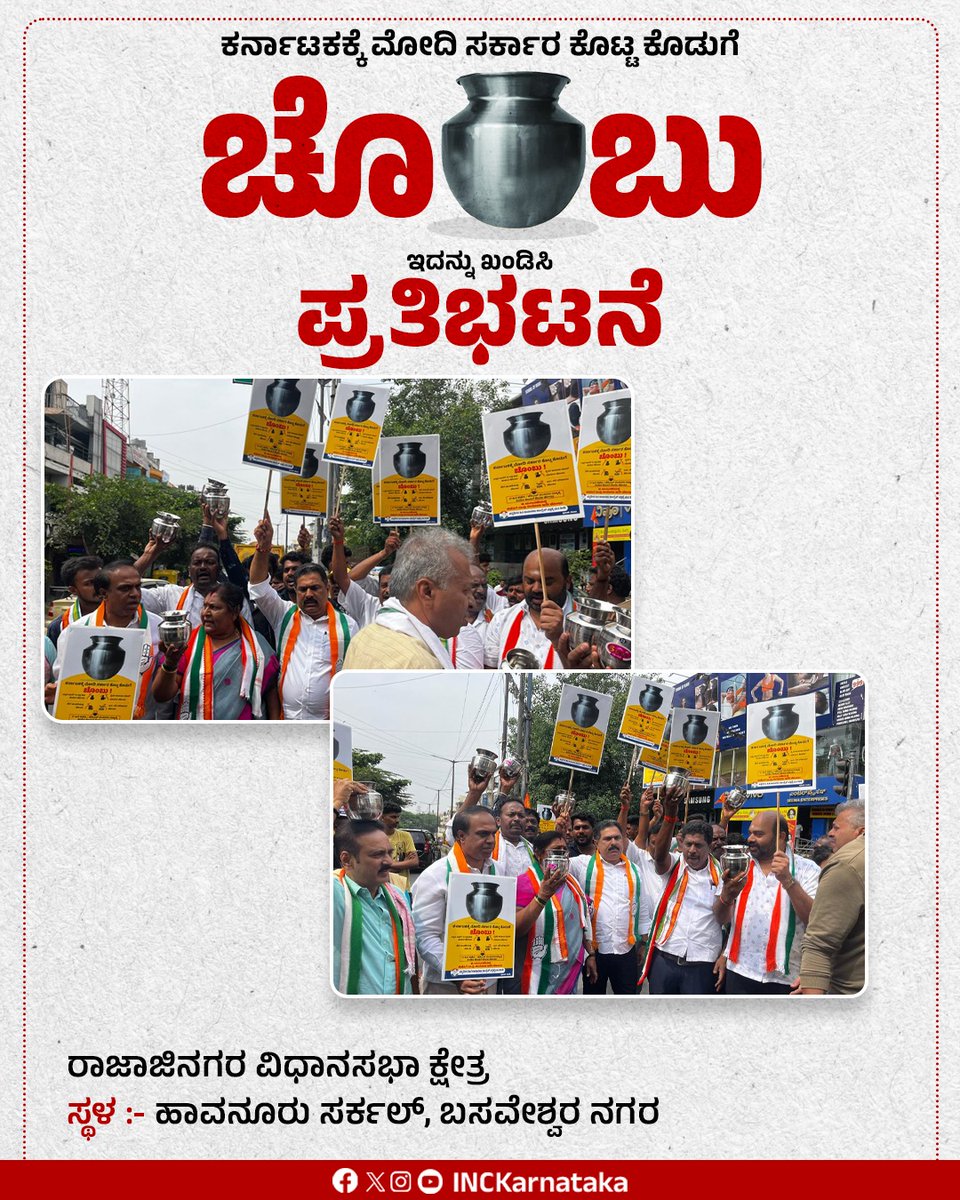 mlcputtanna's tweet photo. ಚೊಂಬು ಪ್ರತಿಭಟನೆ: ಹಾವನೂರ್ ವೃತ್ತ, ಬಸವೇಶ್ವರನಗರ, ರಾಜಾಜಿನಗರ ವಿಧಾನಸಭಾ ಕ್ಷೇತ್ರ. https://t.co/YX36RMbSuM