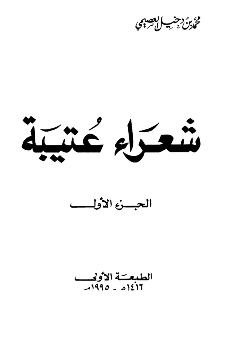 تاريخ ميمون من مطير🗞️. tweet media