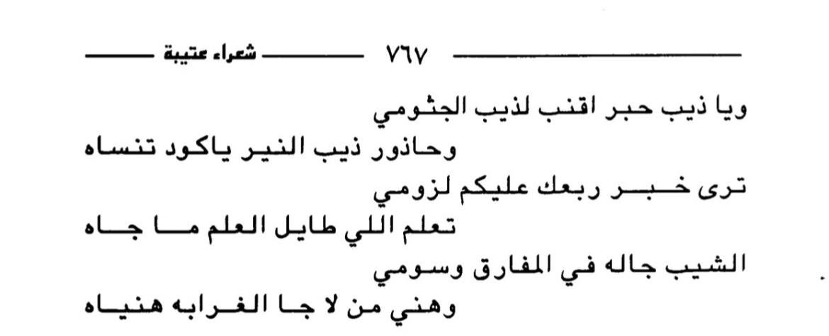 تاريخ ميمون من مطير🗞️. tweet media