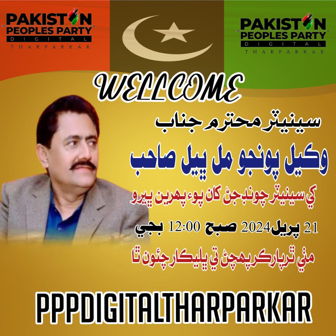 Heartily Congratulations and Welcome to Darawar Jiyala @PoonjoM Bheel sab 🇱🇾✌️at Tharparkar 🙏

#PPPDigitalTharparkar