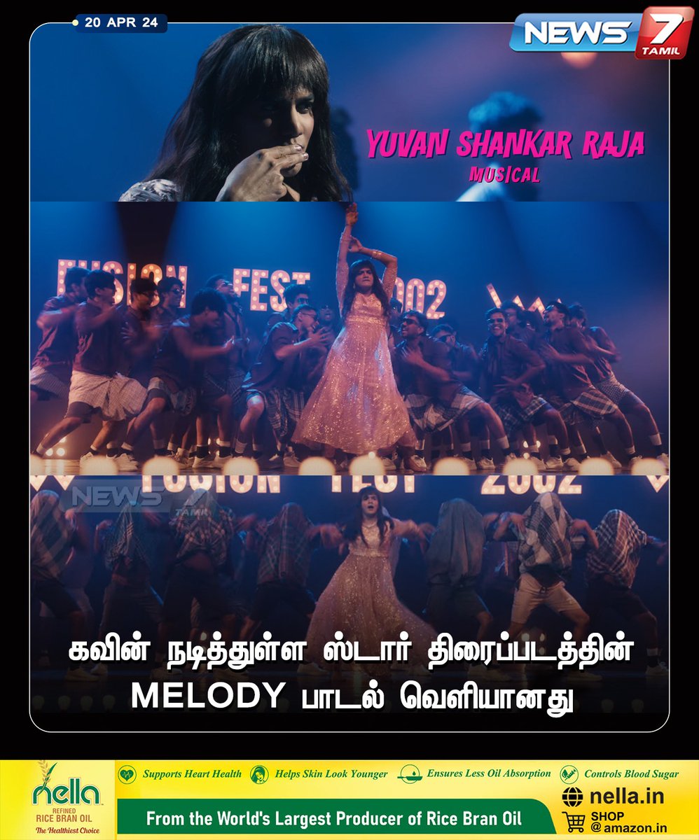 கவின் நடிப்பில் ஸ்டார் திரைப்படத்தின் இடம்பெற்றுள்ள “மெலடி” பாடல் வெளியானது

news7tamil.live | #Kavin | #ActorKavin | #Star | #MELODY | #YuvanShankarRaja | #News7Tamil | #News7TamilUpdates