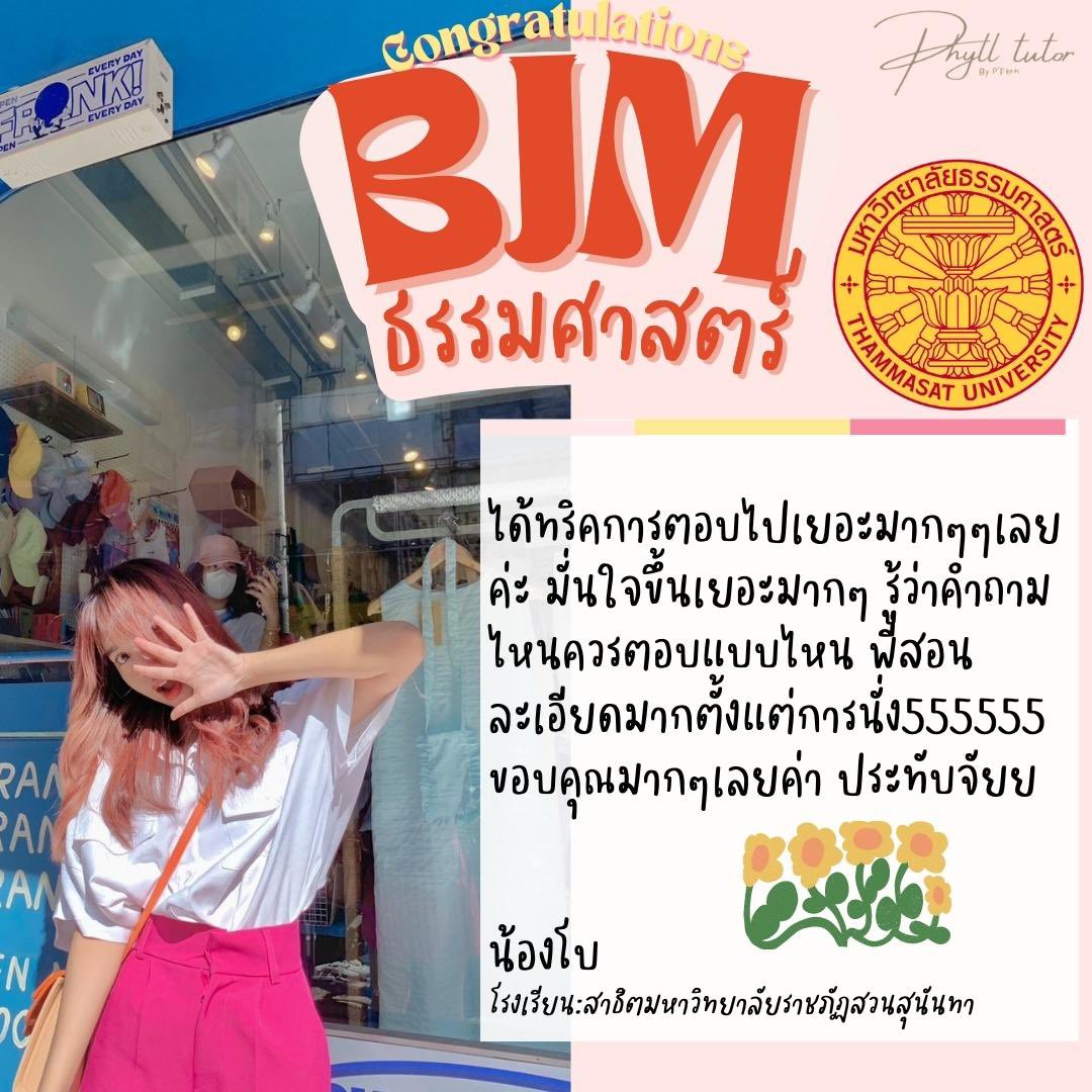 phyll_tutor's tweet photo. 🥇ขอแสดงความยินดีกับน้องๆ Phyll Tutor ทุกคนที่สอบติดคณะในฝัน

✅หากน้องๆคนไหนสนใจปรึกษาการสอบเข้าคณะในฝัน 
ปรึกษา Phyll Tutor ได้นะคะ😊

#dek69 #dek68 #dek70 #bbtechcu #bbtech #bjmtu #bctu #bectu #ebacu #bbatu #bbacu #betu #balaccu #bascii #basciicu #satverbal #satmath #ติวsat https://t.co/SwoPzS6z7I