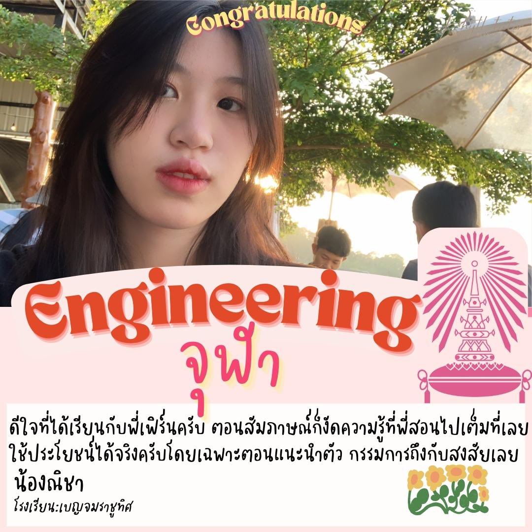 phyll_tutor's tweet photo. 🥇ขอแสดงความยินดีกับน้องๆ Phyll Tutor ทุกคนที่สอบติดคณะในฝัน

✅หากน้องๆคนไหนสนใจปรึกษาการสอบเข้าคณะในฝัน 
ปรึกษา Phyll Tutor ได้นะคะ😊

#dek69 #dek68 #dek70 #bbtechcu #bbtech #bjmtu #bctu #bectu #ebacu #bbatu #bbacu #betu #balaccu #bascii #basciicu #satverbal #satmath #ติวsat https://t.co/SwoPzS6z7I