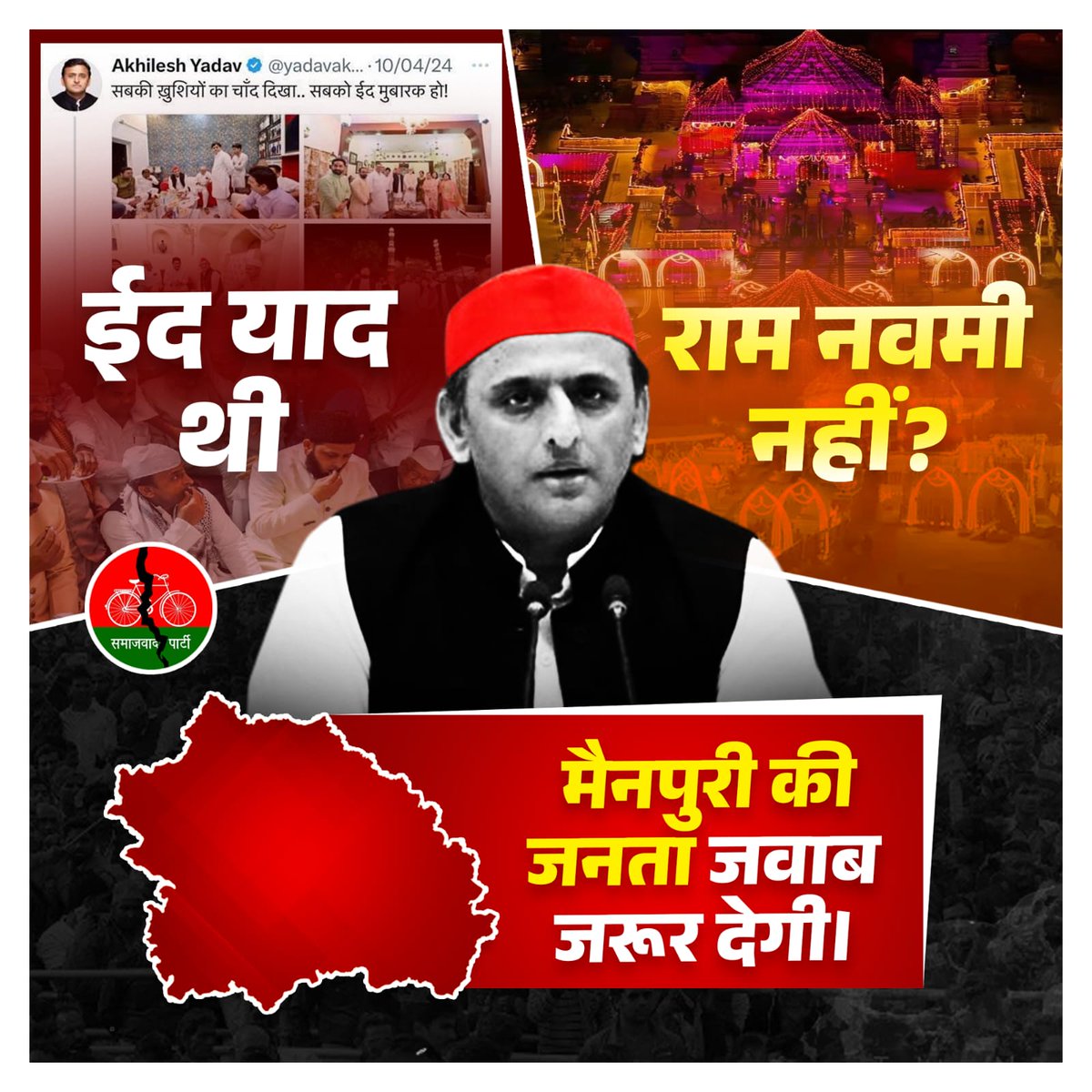 #हिन्दू_विरोधी_अखिलेश रामभक्तों पर गोली चलाने वाली सपा के अखिलेश यादव को मुस्लिम माफिया डोन के मृत्यु पर हमदर्दी है