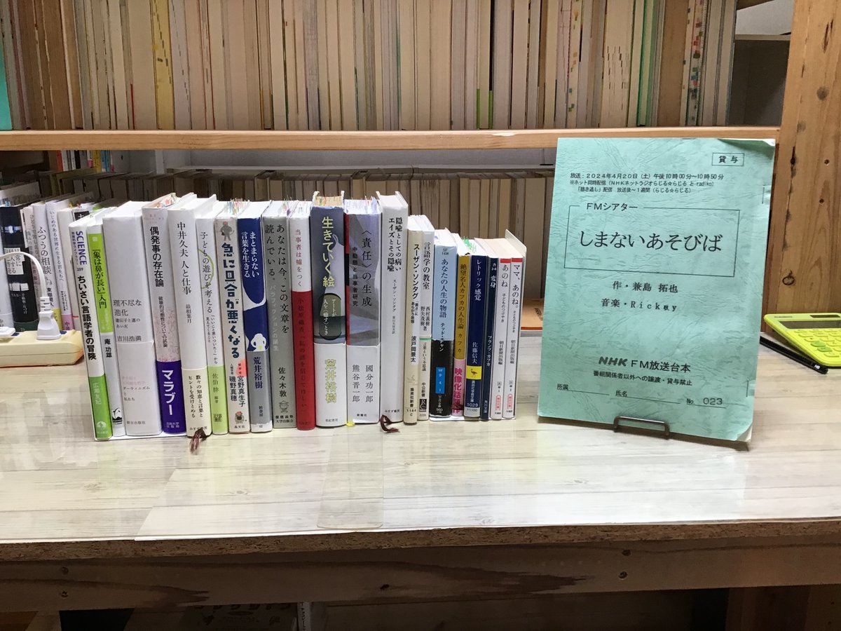 ちなみに今作のレファレンスとして（画像でまとめてにはなりますが）これらの書籍があります。どれもとても面白く、たくさんの気づきや学びを与えてくれた本たちです。ぜひ、こちらもお読みいただけたら嬉しいです。