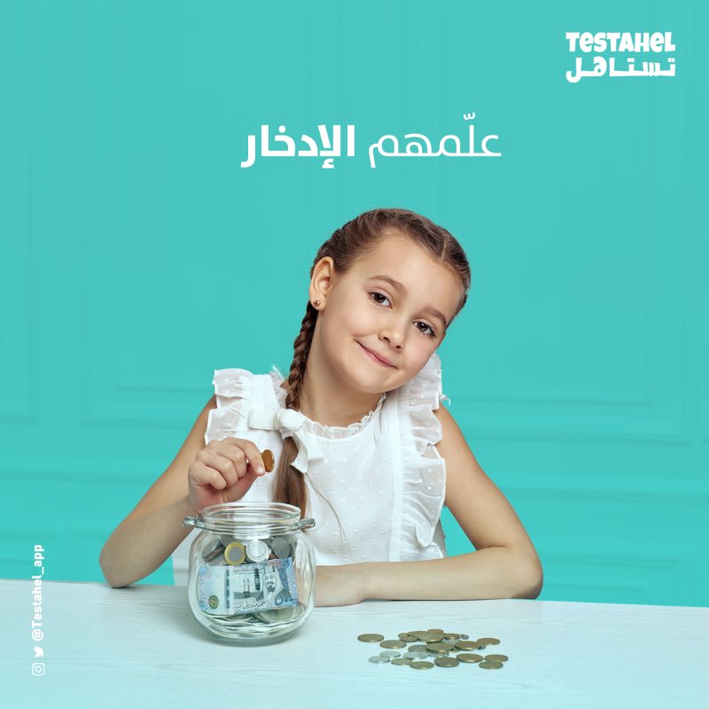 تستاهل | Testahel tweet media