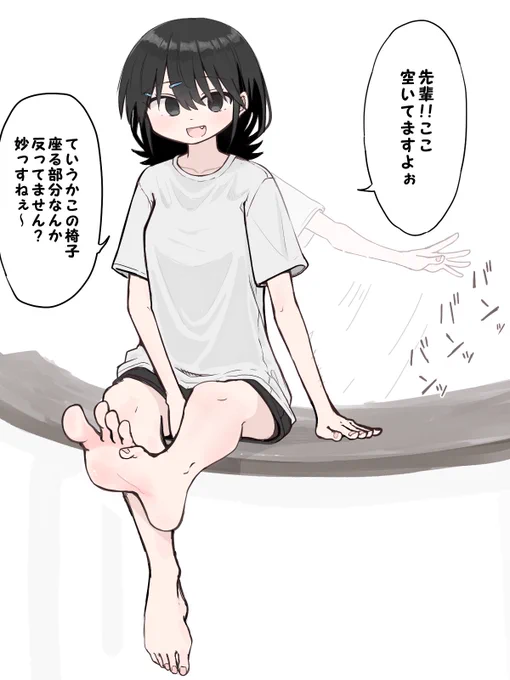 「先輩も座ったらどうっすか?」と言う後輩 