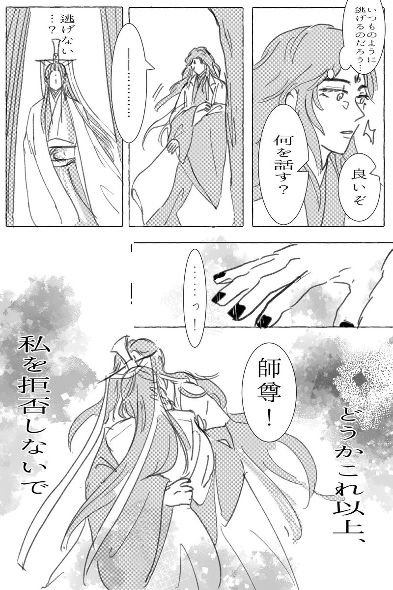 「口づけ(※全年齢)」
「私を拒否しないで」
お借りしました!
 ※原作ネタバレ注意

#さはん1週間ドロライ
@svsss1week 