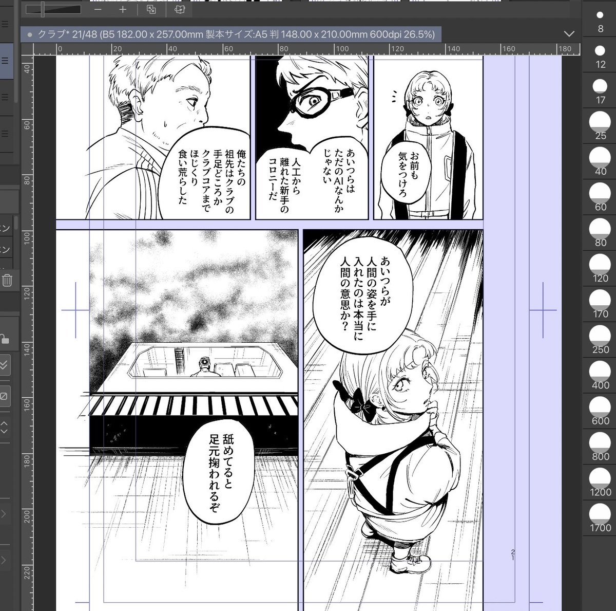 友達にスマホでにチラッと原稿を見せたら遠目から見ても変わった漫画描いてるのはわかるよって言われました
褒め言葉です
ぺんいれはあとちょっとトーンはまだまだ🥵