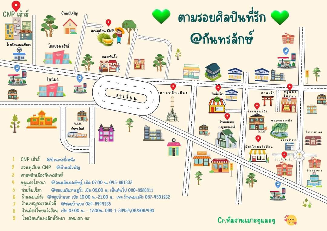RachniKhwa44665's tweet photo. "ยินดีต้อนรับสู่เมืองกันทรลักษ์ แดนดินถิ่นภูเขาไฟ พร้อมสถานที่สำคัญในวัยเยาว์ของศิลปินที่รัก สำหรับทุกท่านเมื่อได้มาเยือน"🥰🫶💚
#HBDPaiPaiOrio🎂💚
#CNPCITY
9.05.2024
#ป๊าย���ายโอริโอ้ #cnp_orio #PaiPaiorio https://t.co/jEwSryXJgM