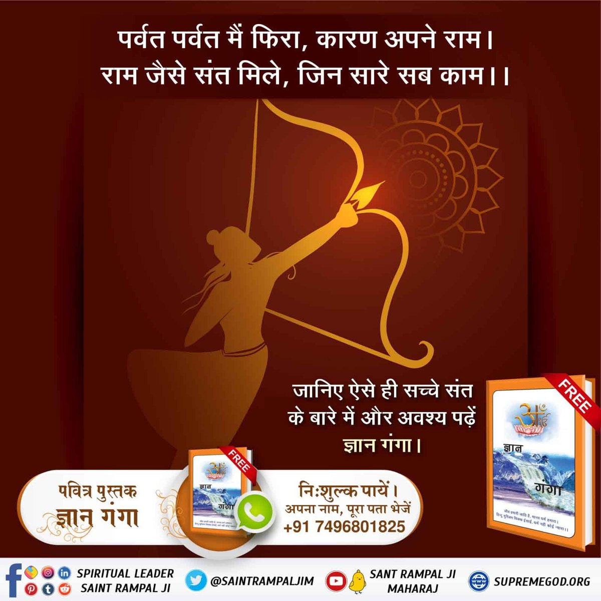 DamoraSank78551's tweet photo. पर्वत पर्वत मैं फिरा, कारण अपने राम।
राम जैसे संत मिले, जिन सारे सब काम।।
जानिए ऐसे ही सच्चे संत के बारे में और अवश्य पढ़ें ज्ञान गंगा।

#रामनवमी #आदि #राम #रामलला #अयोध्या
#Who_Is_AadiRam #AadiRam
#Kabir_Is_God #ram #ramnavami #RamLalla #ayod https://t.co/JLDRiUbF2i