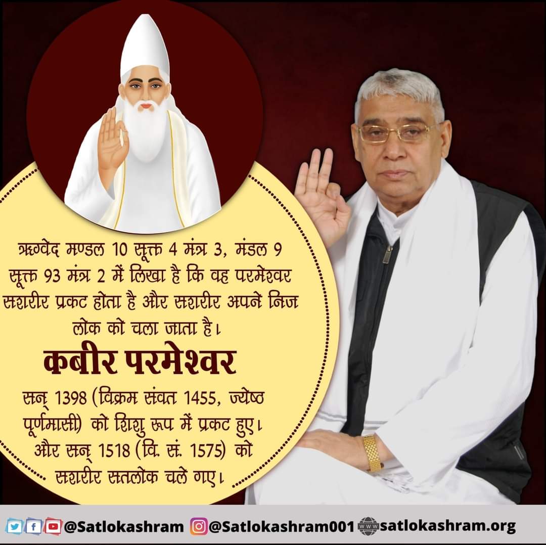 #Kabir_Is_God