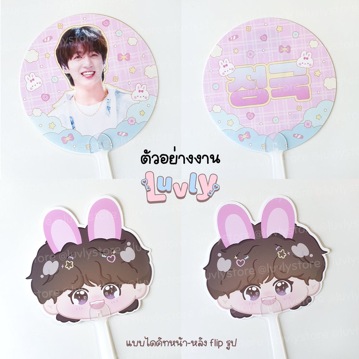 รับทำพัดทึบ pp กลม / ไดคัท
พิมพ์ 2 ด้าน
ขนาด 17.8 cm
รายละเอียดเพิ่มเติม forms.gle/zVTQiPtHPEEZ62…

ปิดรอบทุกวันอาทิตย์
💌 สอบถามเพิ่มเติมได้ทาง DM ค่า
#รับทำของแจก #รับทำgiveaway #รับทำของแถม #รับทำกอว #พัด #รับทําพัด