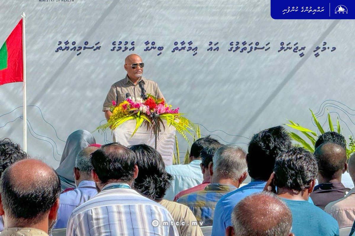 The Honorable Minister of State for Health, Ahmed Gasim, and CEO Abdulla Ziyad had the honor of inaugurating a groundbreaking ceremony held today to mark the commencement of construction work for the new 50-bed extension to the Muli Regional Hospital. #RayyithungeKunfuni…