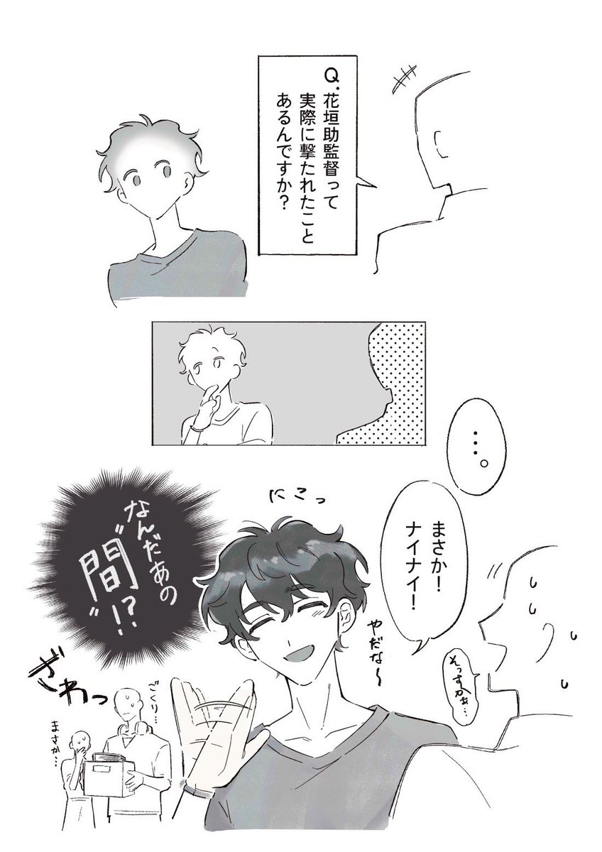 助/監/督 🌼垣🎍道