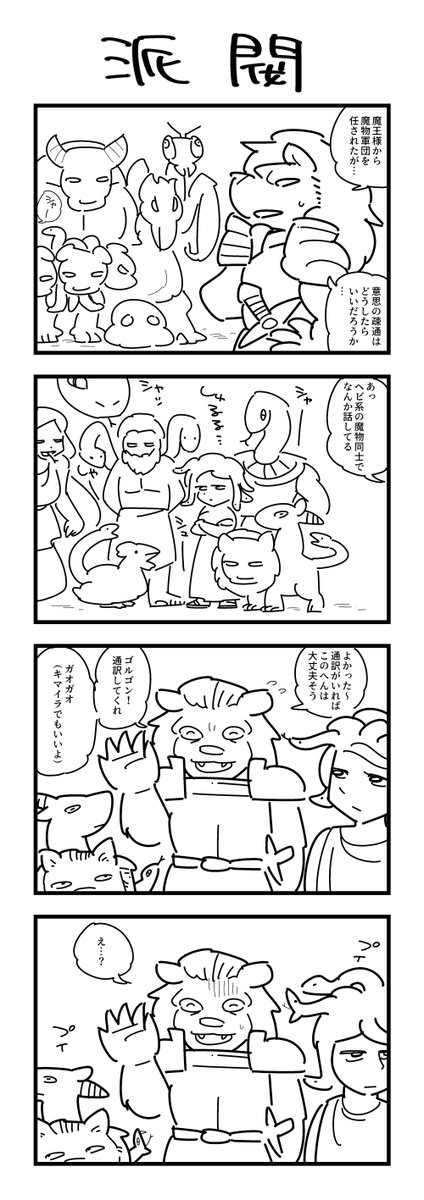 1時間4コマ会
お題「遺伝子」 #1h4d 