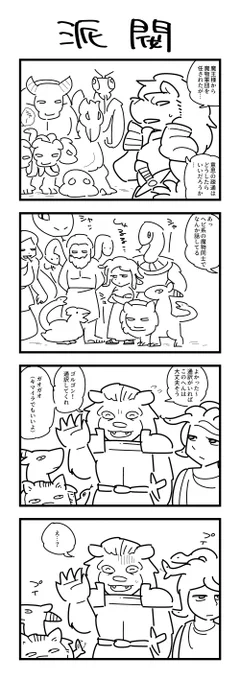 1時間4コマ会
お題「遺伝子」 #1h4d 