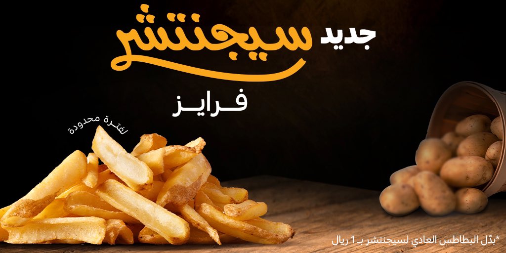 ماكدونالدز السعودية - الوسطى والشرقية والشمالية tweet media