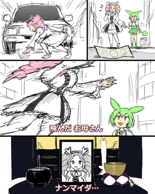 空耳アワーで好きなネタ⑯ 