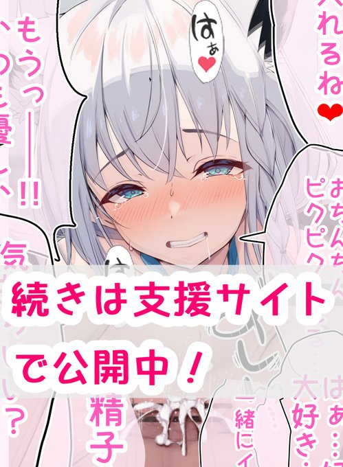 続きは支援サイトで公開中です
[fanbox] https://t.co/lQQcAMF7TN
[fantia] https://t.co/PQb6Vnglwo 