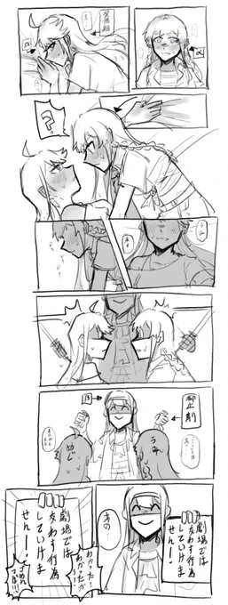 オメガバースパロ
うみ(α)めぐ(Ω)+ことは(β) 