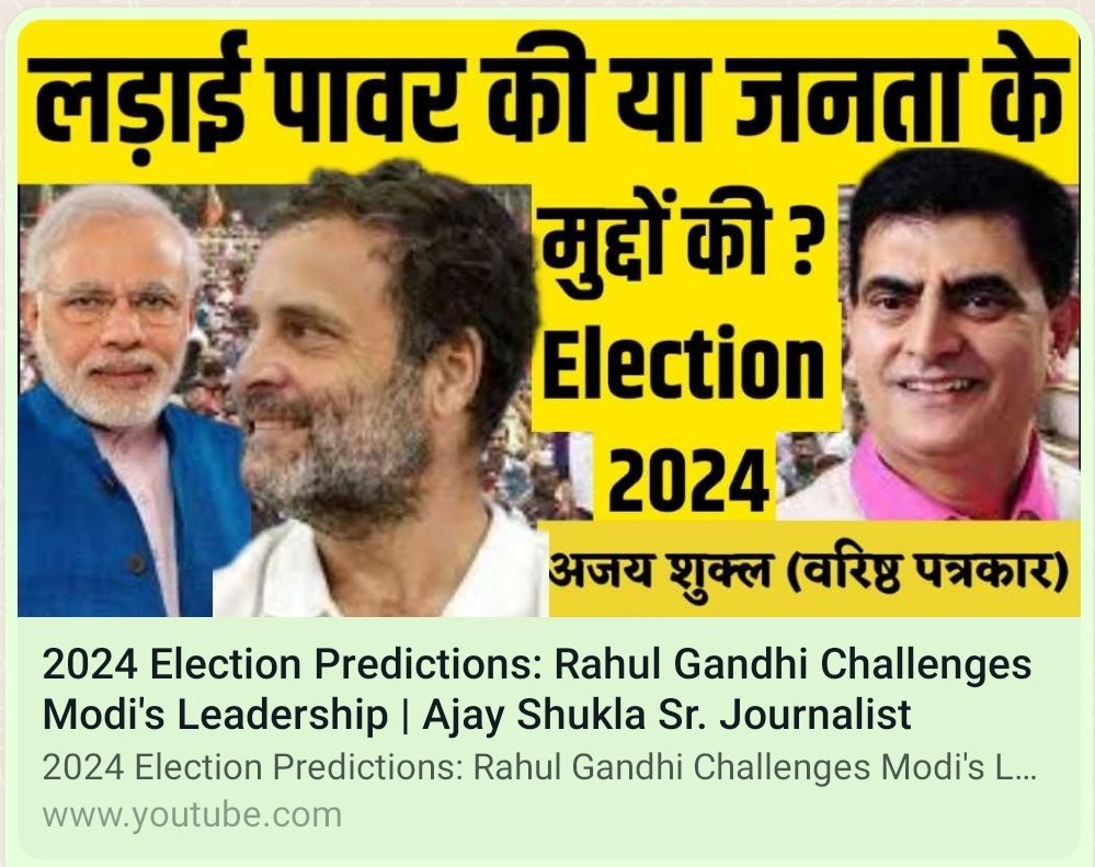 2024 Election Predictions: Rahul Gandhi Challenges Modi's Leadership @AjayShuklaIn youtube.com/live/tfQ5Qf53u…