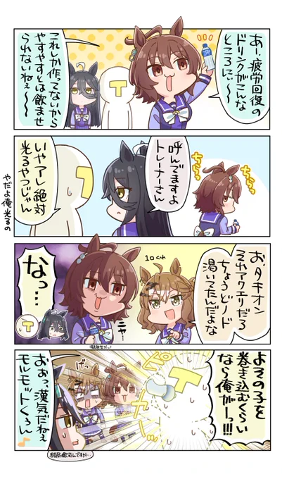 |ω・)チラッ

#ウマ娘
#アグネスタキオン
#マンハッタンカフェ 