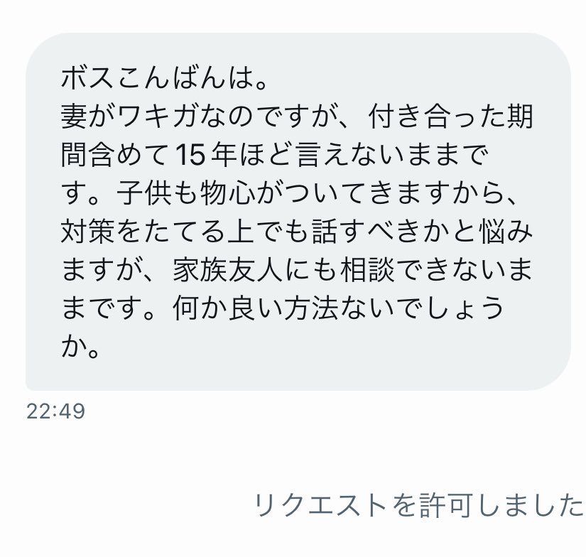 ShinjukuSokai's tweet photo. 15年越しに妻へワキガを自覚させる君へ。 https://t.co/DvPqGk0sli
