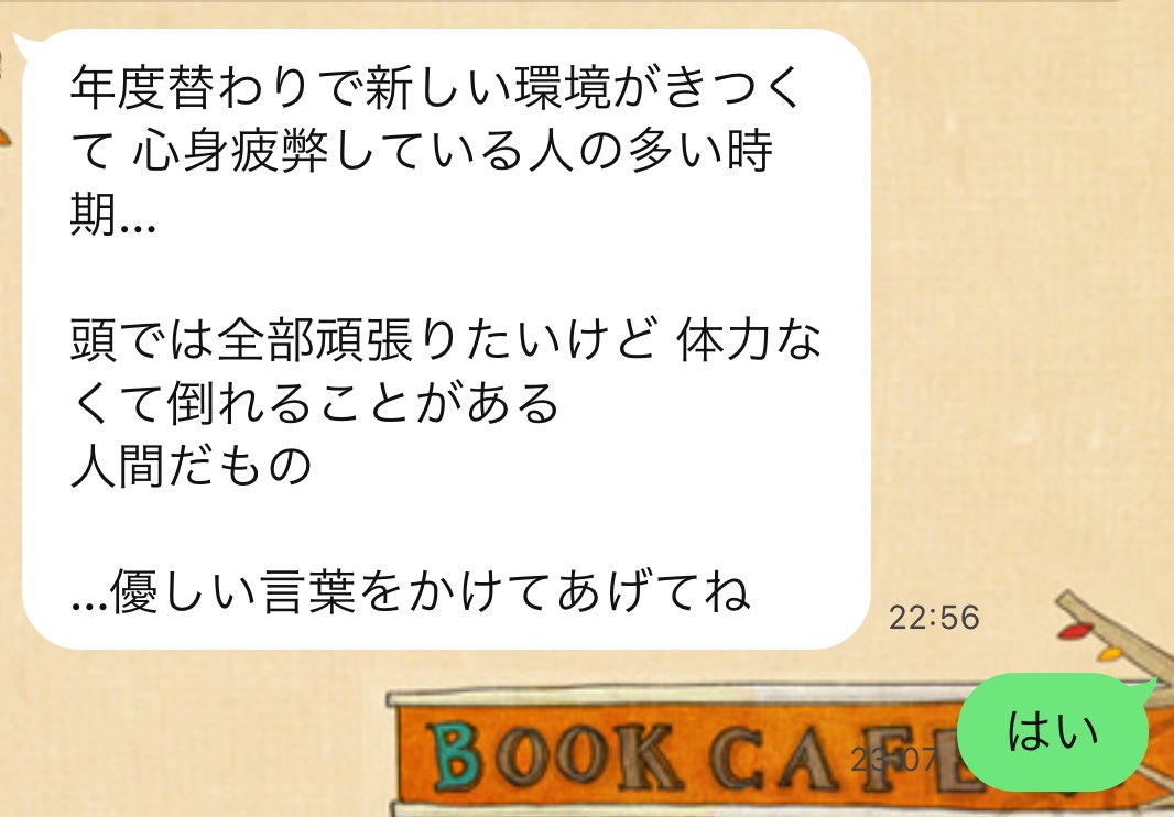 母親からLINE来ました みんな無理するな みんな偉いぞ。 俺らはライブで皆んなに元気を与えられる自信がある。 来れる人は来てな。 別にいつでもいいし。 余裕出来たらおいで！