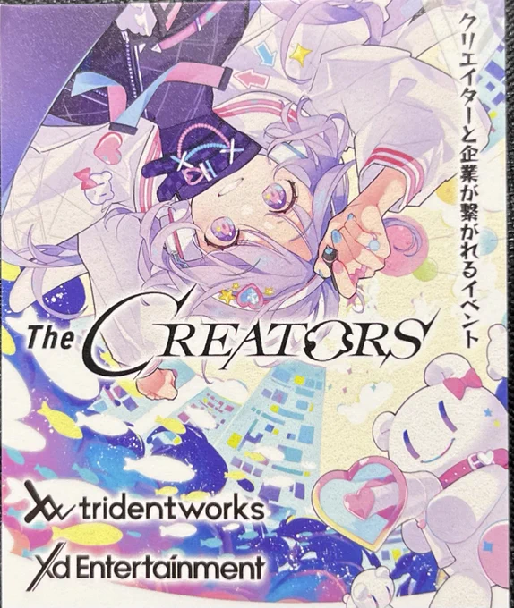 #TheCREATORS 2日目 懇親会参加させていただきました!貴重な機会を頂きありがとうございました! 