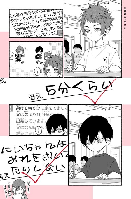 rnse 賢く見えるだけ兄弟 