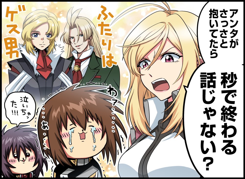 justis10's tweet photo. #SEEDFREEDOM 
#ガンダムSEEDFREEDOM 
この映画の内容はどうもこうらしい https://t.co/ApclnbpbDB