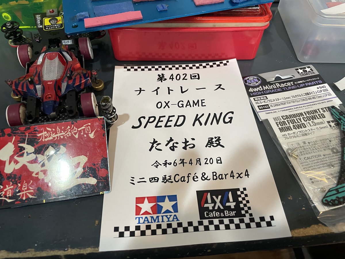 wbears32's tweet photo. 3枚目!!!
#4ばいっ
#OXGP
#OXGAME https://t.co/RDI3nsB86W